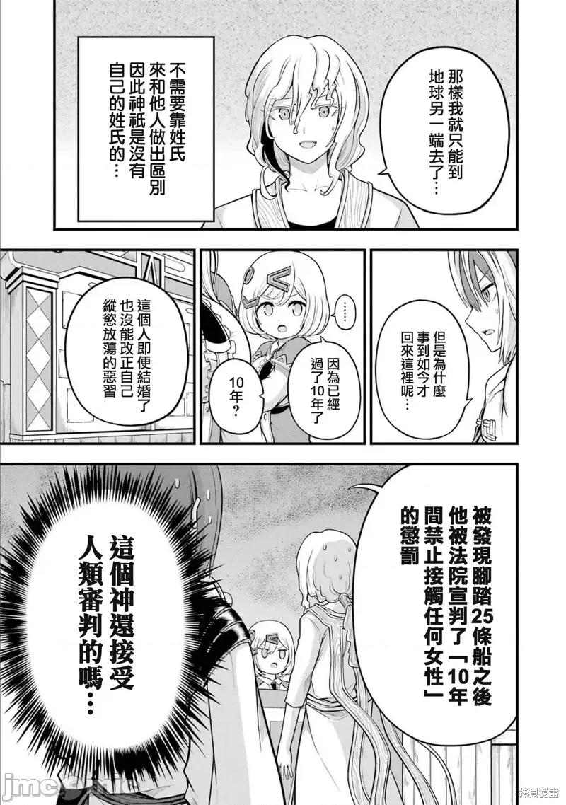 无良公会 无良公会第60话.zip 第9页