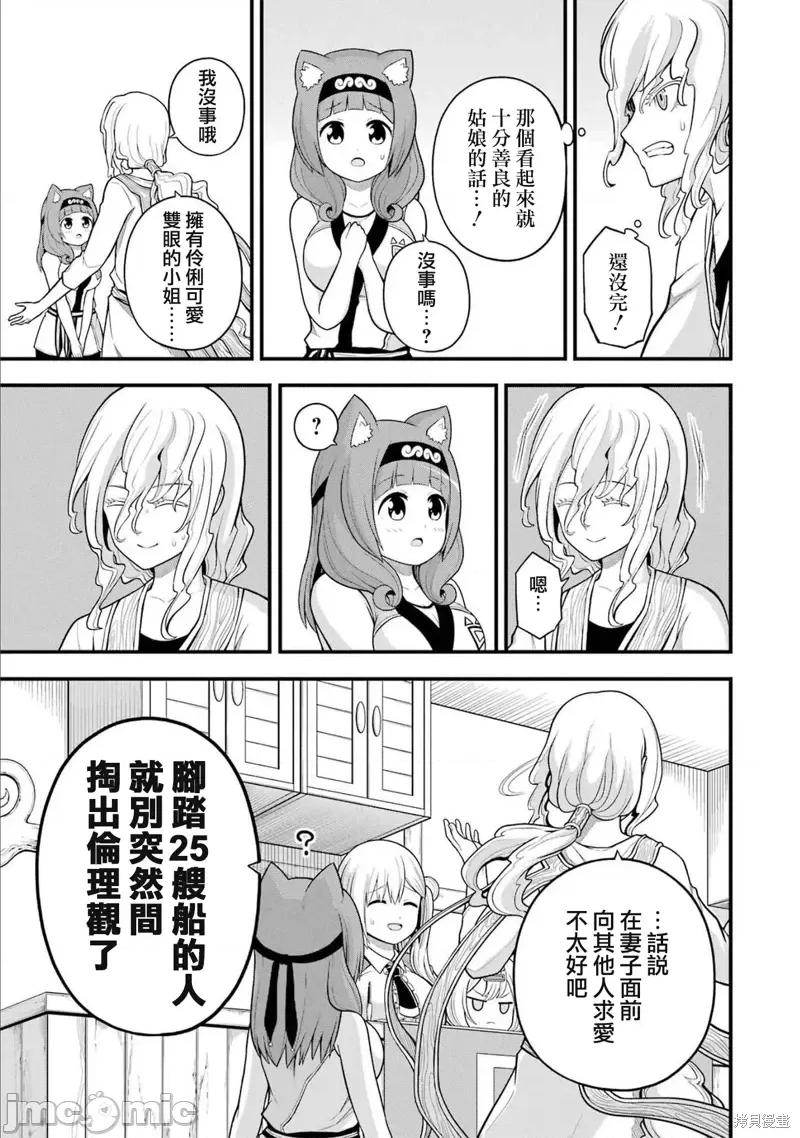 无良公会 无良公会第60话.zip 第13页