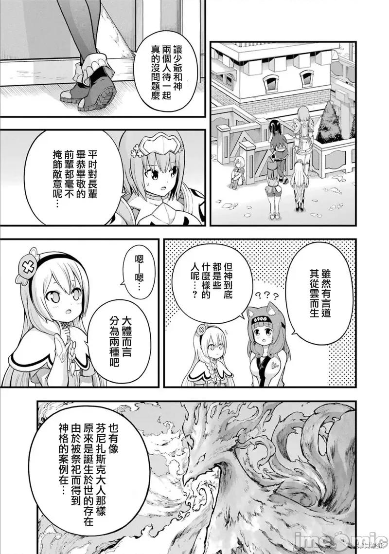 无良公会 无良公会第60话.zip 第15页