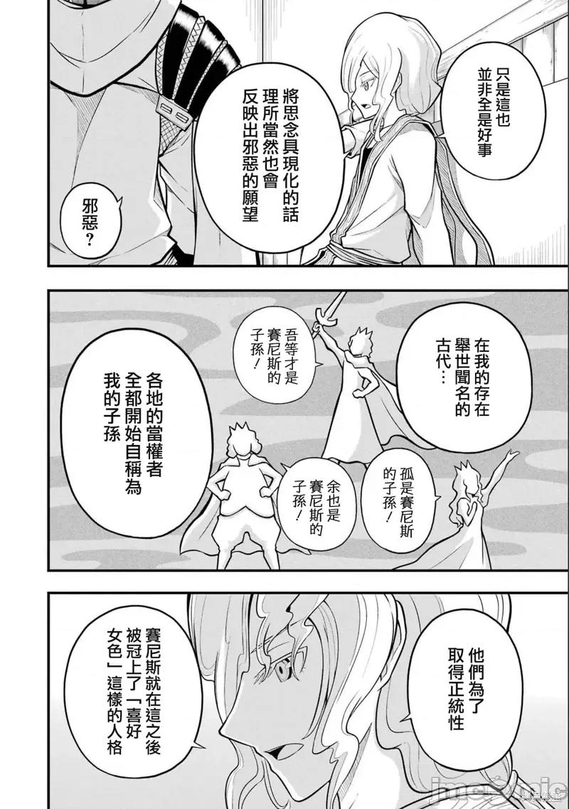 无良公会 无良公会第60话.zip 第18页
