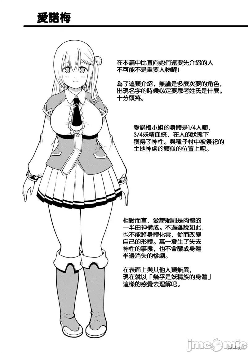 无良公会 无良公会第60话.zip 第35页