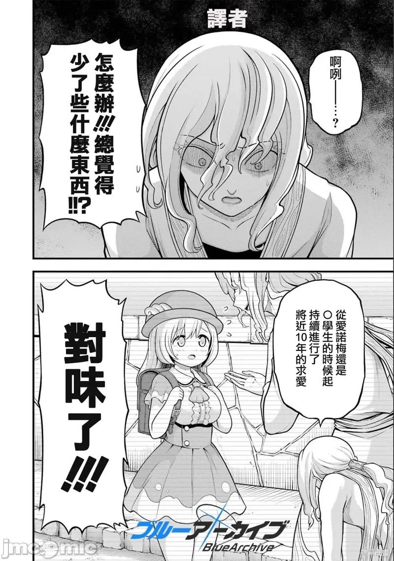 无良公会 无良公会第60话.zip 第36页