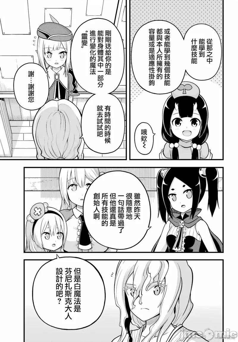 无良公会 无良公会第61话.zip 第7页