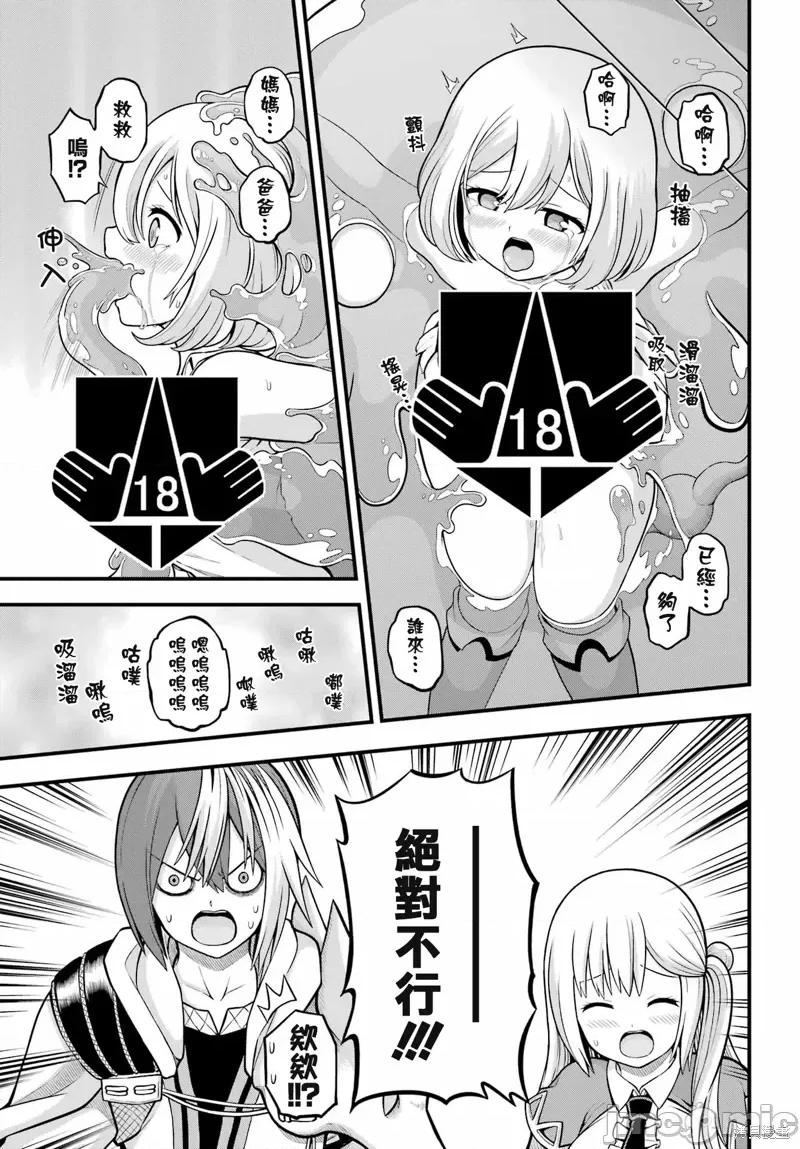 无良公会 无良公会第61话.zip 第25页