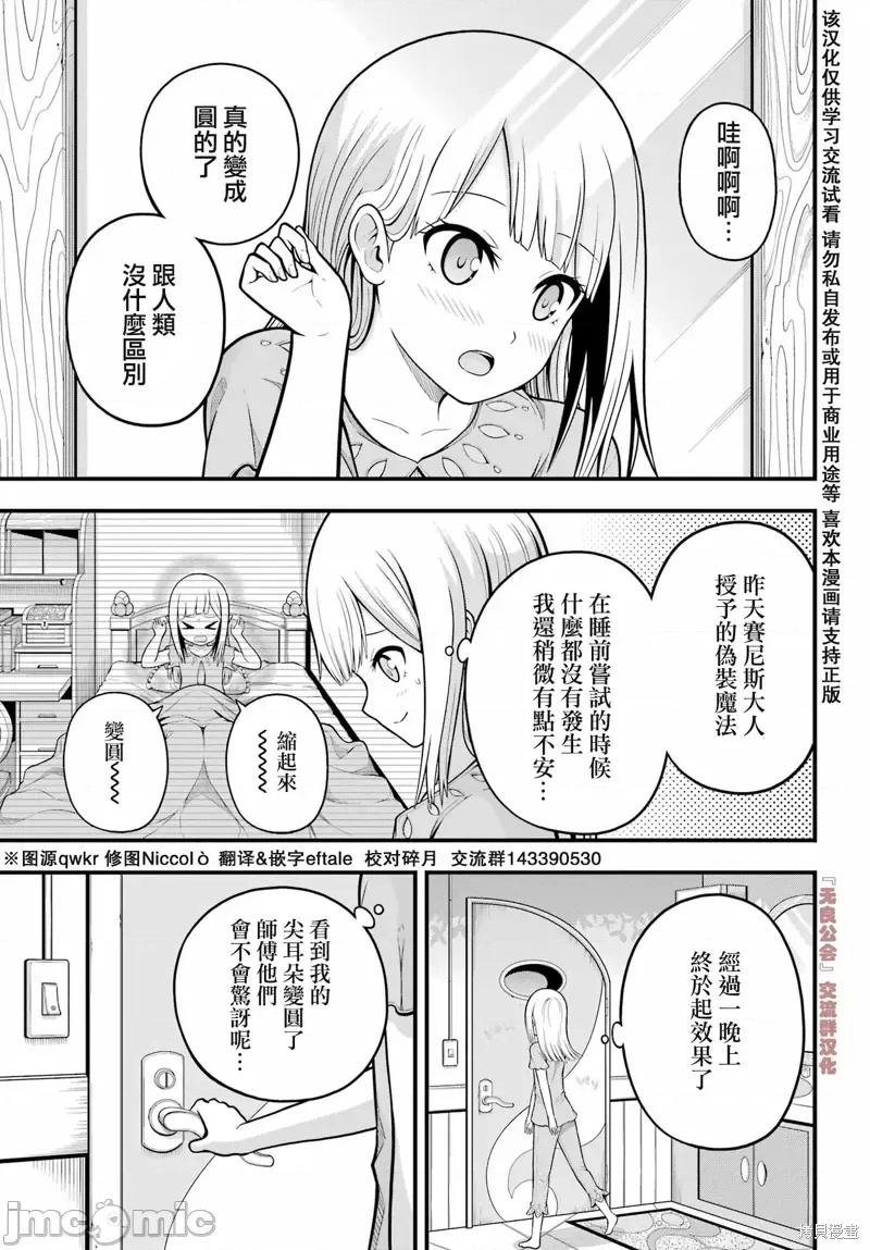 无良公会 无良公会第62话.zip 第1页