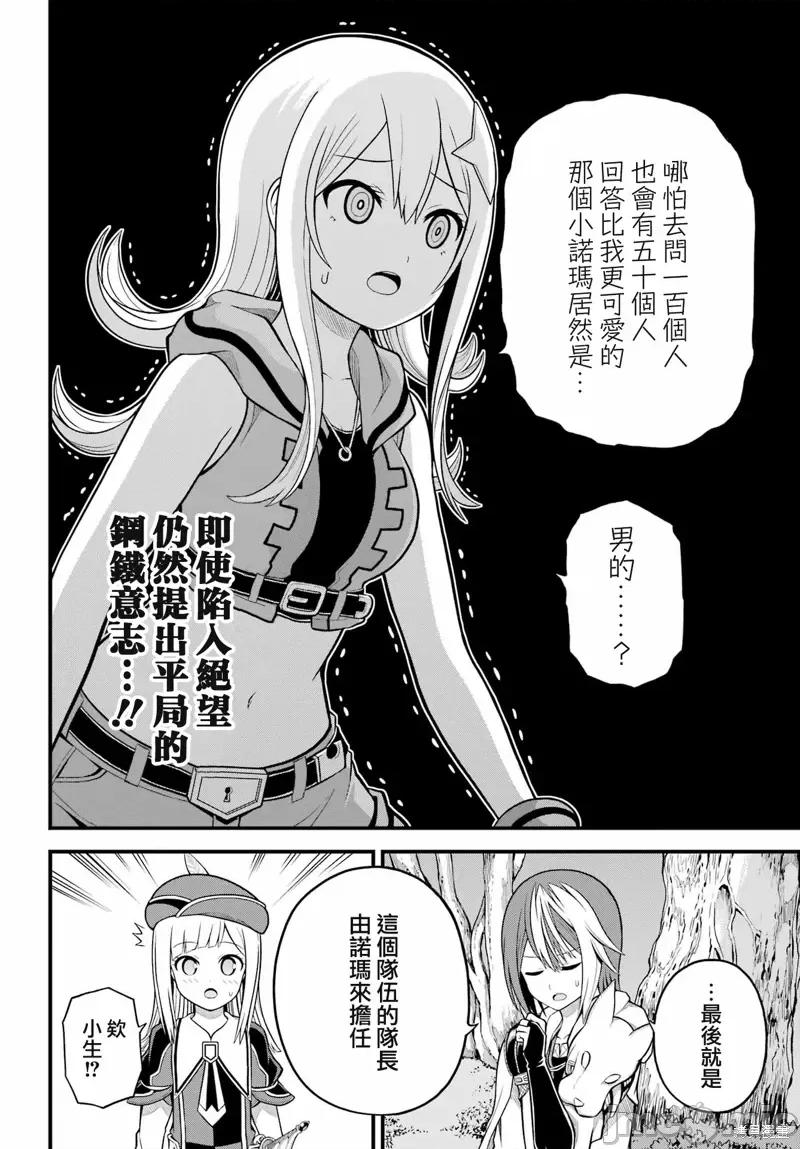 无良公会 无良公会第62话.zip 第10页