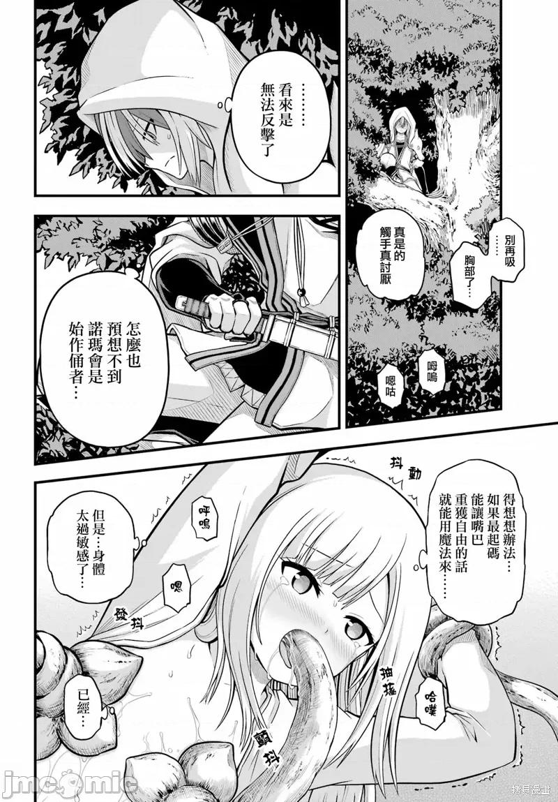 无良公会 无良公会第62话.zip 第24页