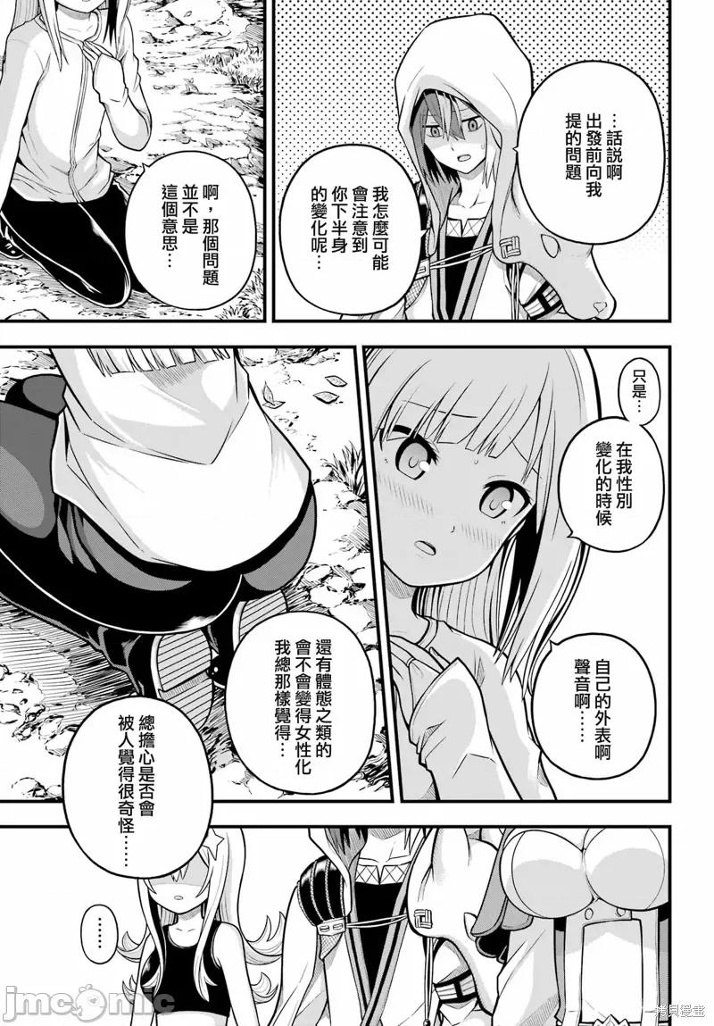 无良公会 无良公会第62话.zip 第29页