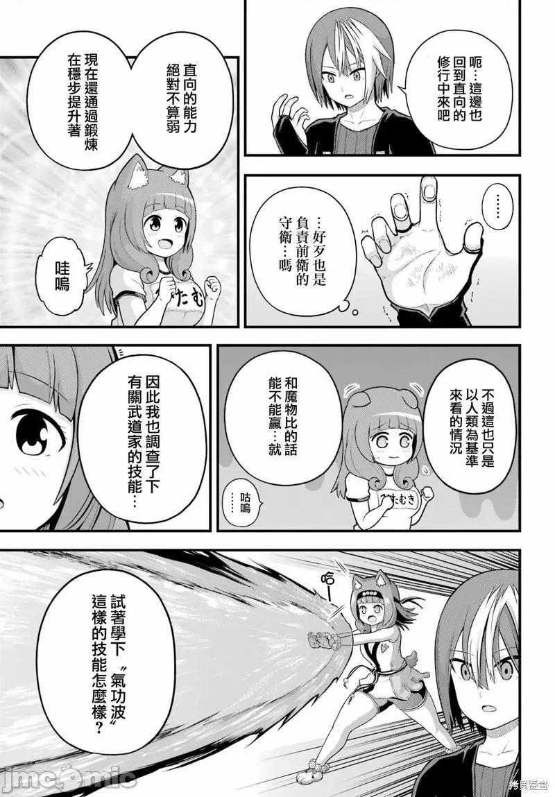 无良公会 无良公会第63话.zip 第11页