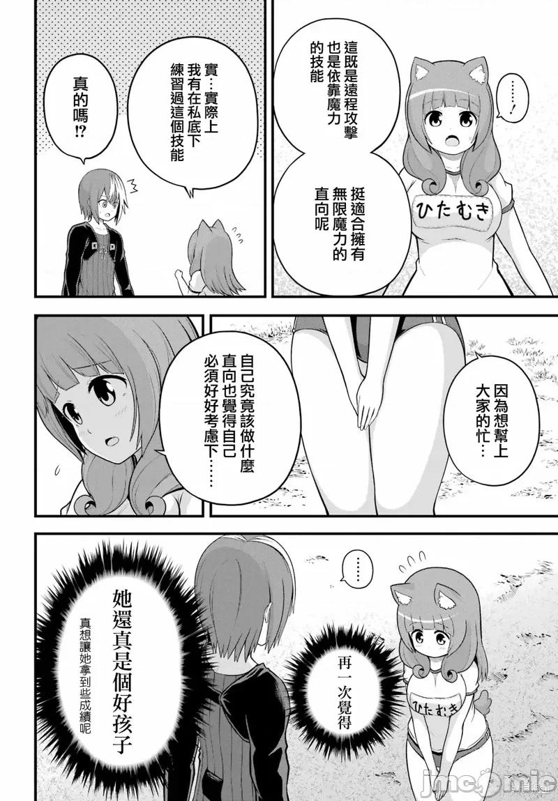 无良公会 无良公会第63话.zip 第12页