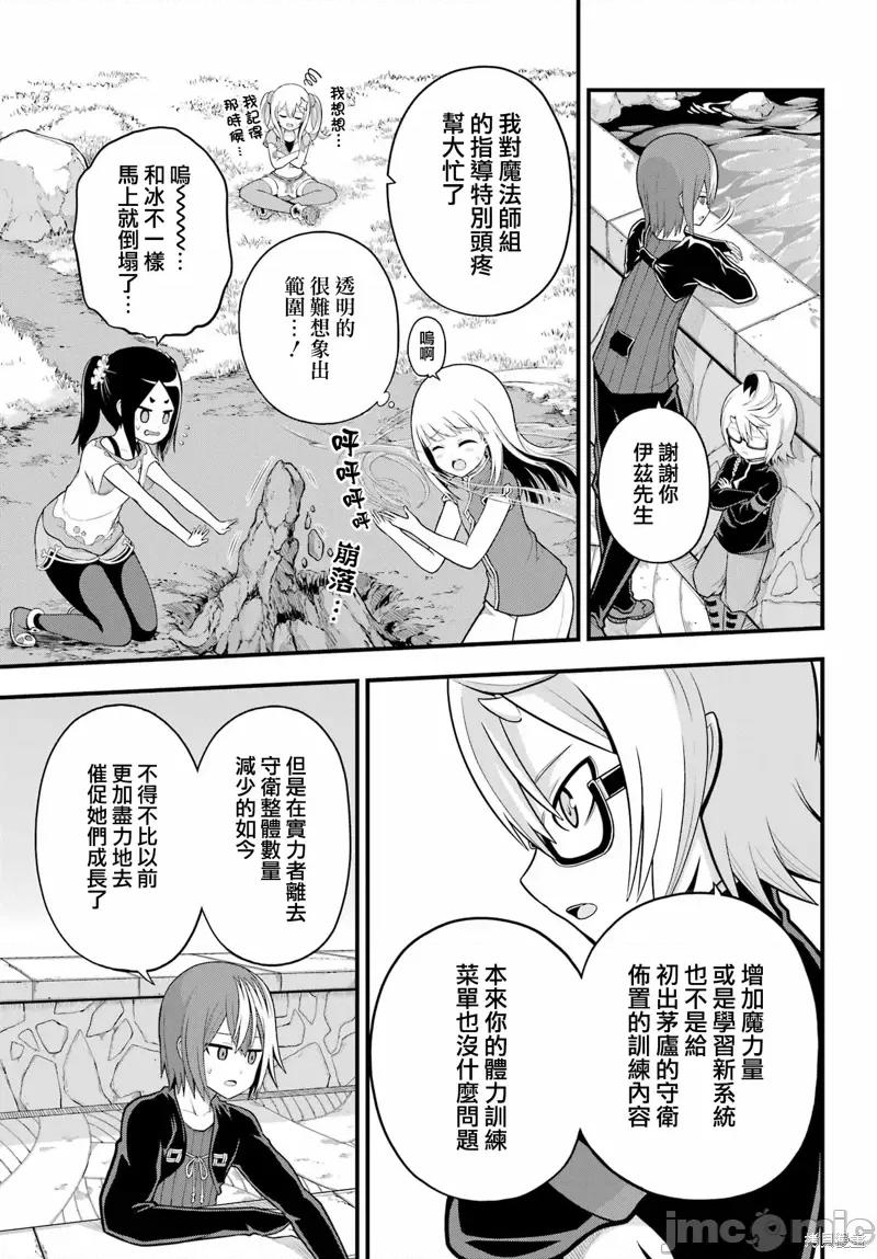 无良公会 无良公会第63话.zip 第19页