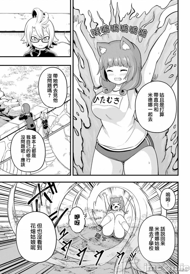 无良公会 无良公会第63话.zip 第21页
