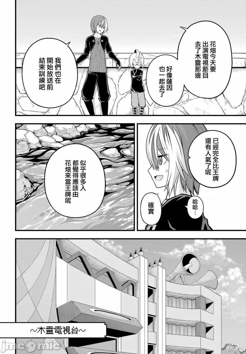 无良公会 无良公会第63话.zip 第22页
