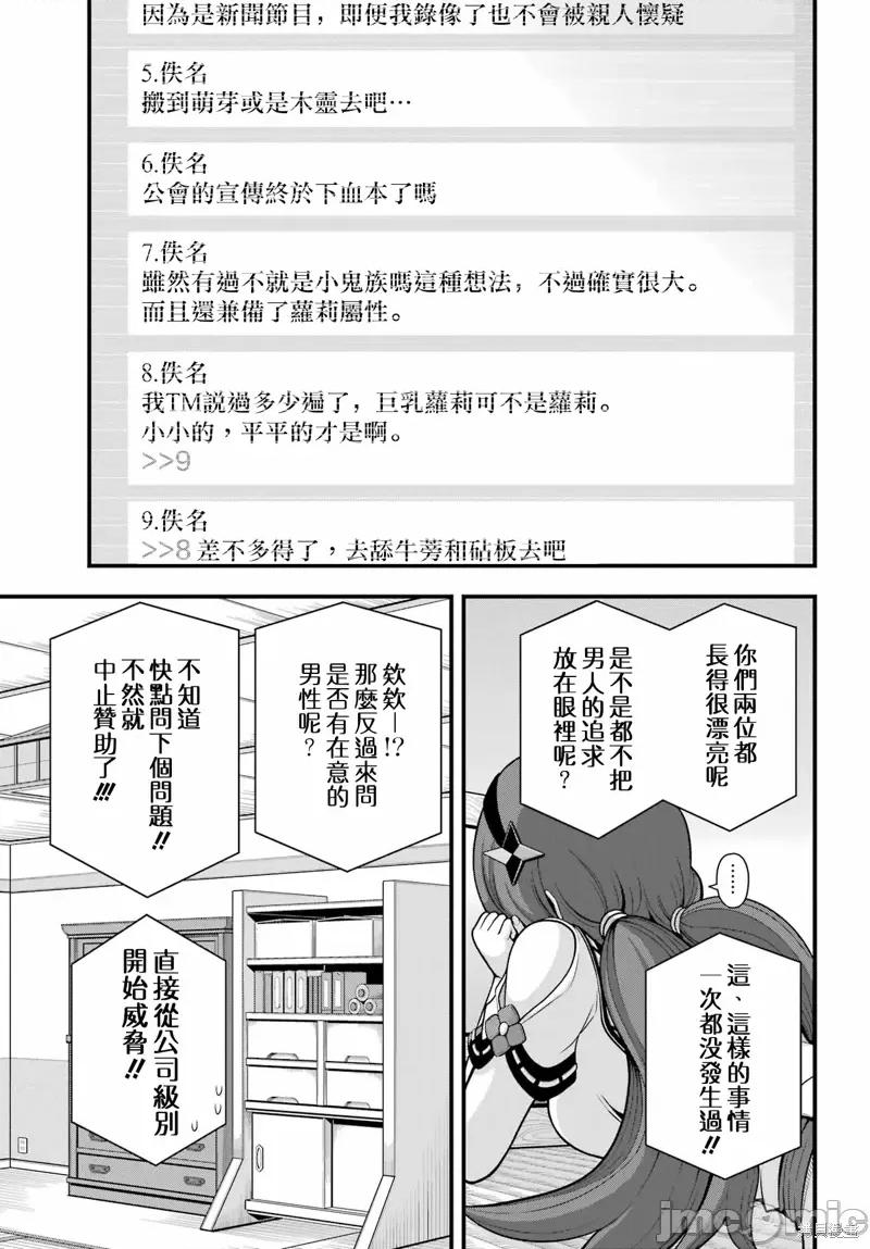 无良公会 无良公会第63话.zip 第25页