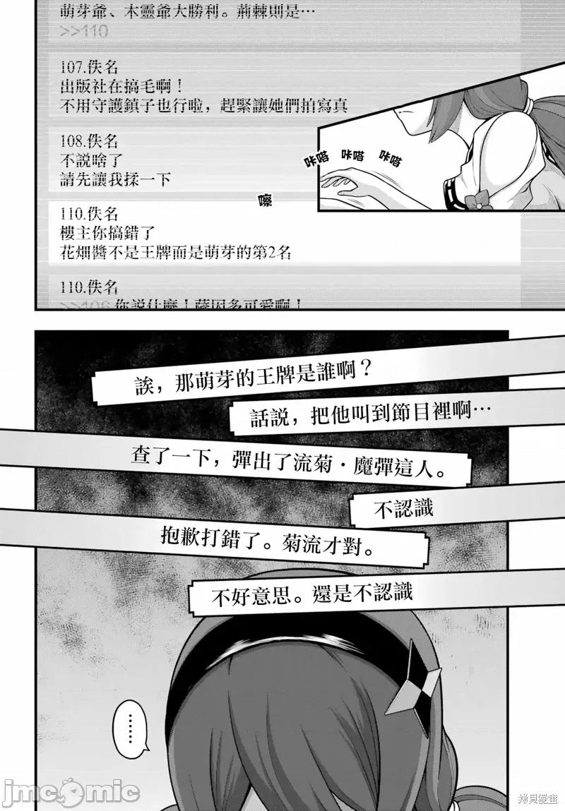 无良公会 无良公会第63话.zip 第26页
