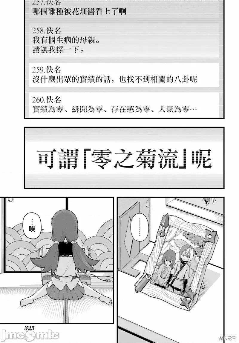 无良公会 无良公会第63话.zip 第27页