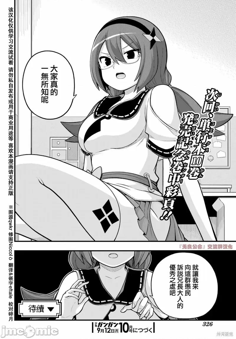 无良公会 无良公会第63话.zip 第28页
