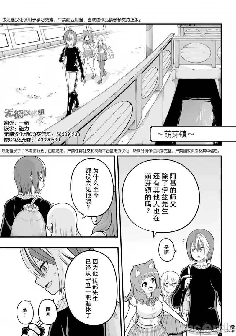 无良公会 无良公会第64话.zip 第2页