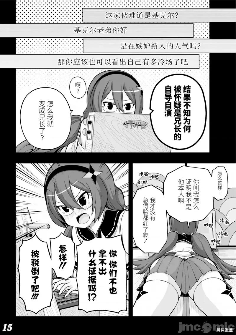 无良公会 无良公会第64话.zip 第15页