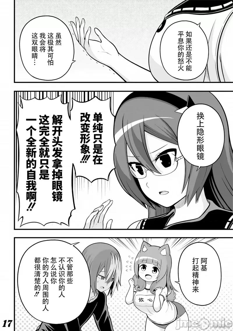 无良公会 无良公会第64话.zip 第17页