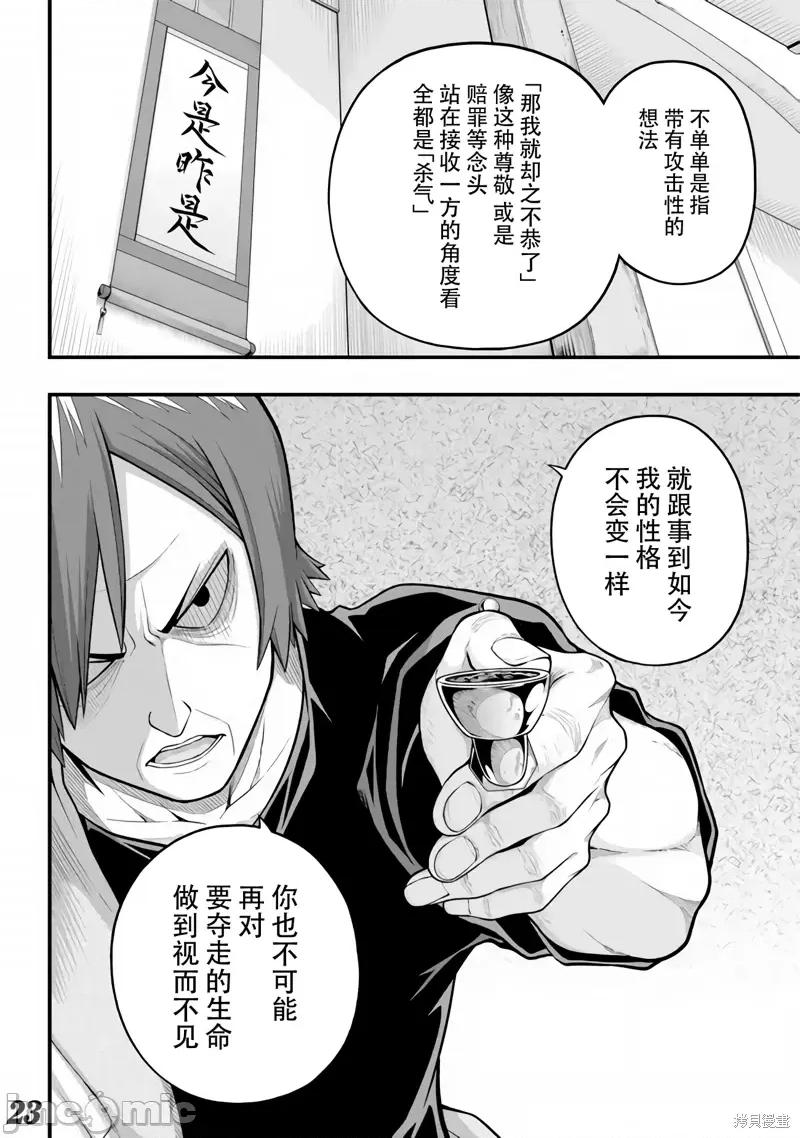 无良公会 无良公会第64话.zip 第23页
