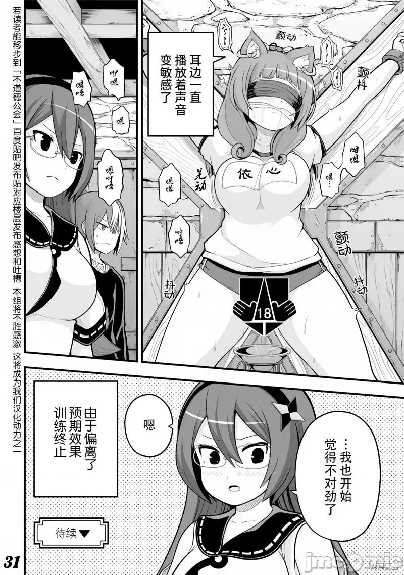 无良公会 无良公会第64话.zip 第31页
