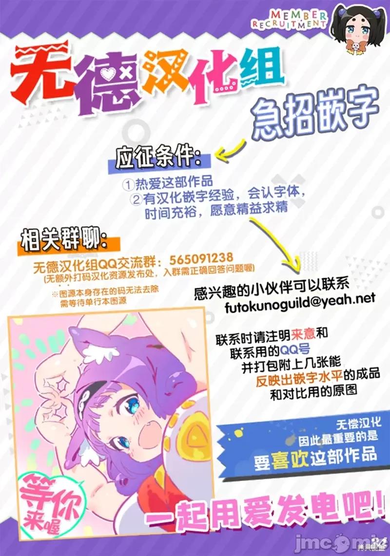 无良公会 无良公会第64话.zip 第34页