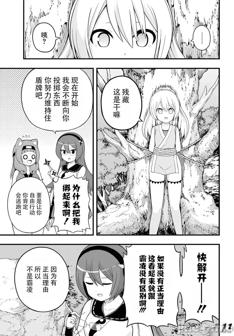 无良公会 无良公会第65话.zip 第10页