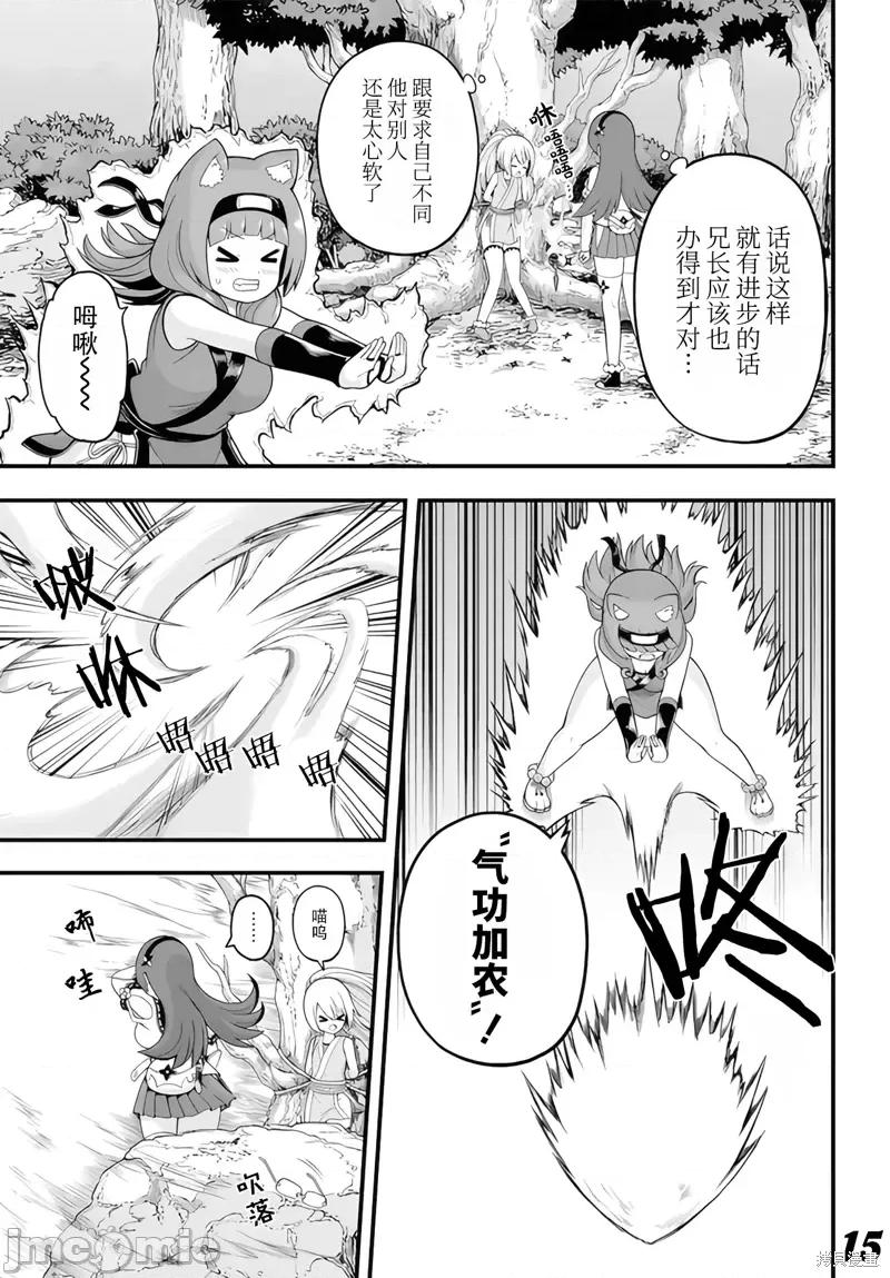 无良公会 无良公会第65话.zip 第14页