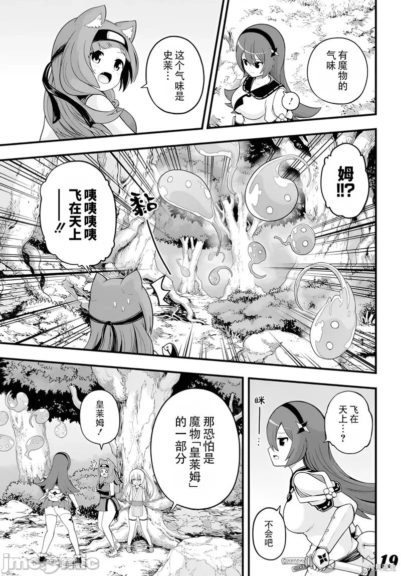无良公会 无良公会第65话.zip 第18页