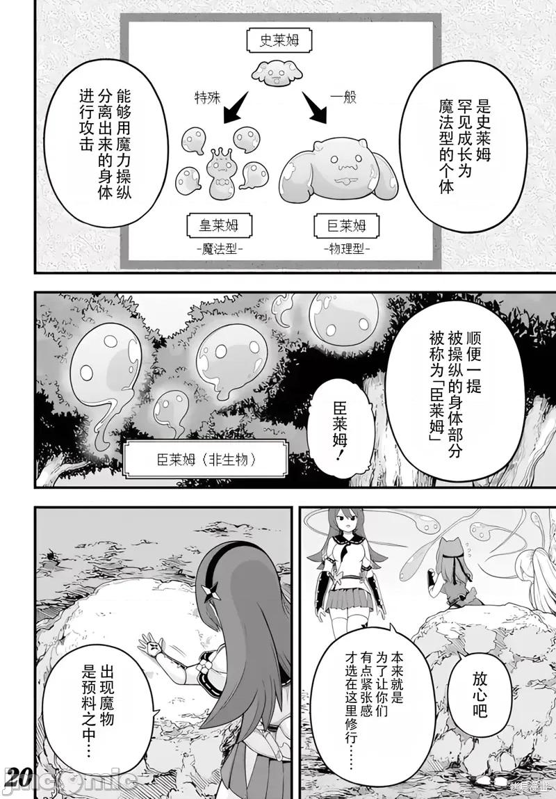 无良公会 无良公会第65话.zip 第19页