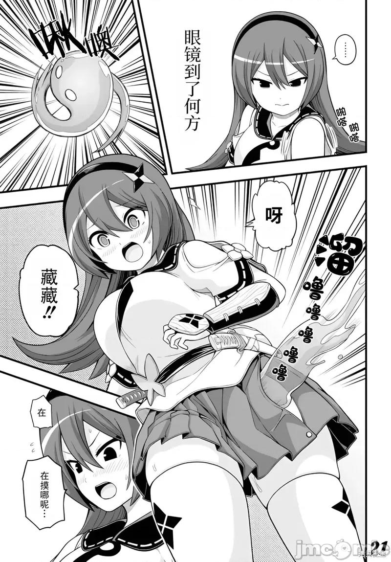无良公会 无良公会第65话.zip 第20页