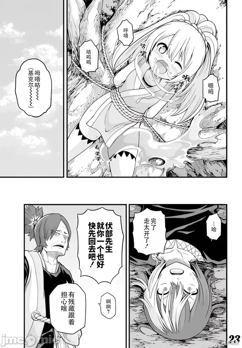 无良公会 无良公会第65话.zip 第22页