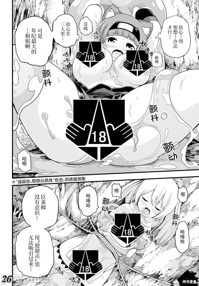 无良公会 无良公会第65话.zip 第25页