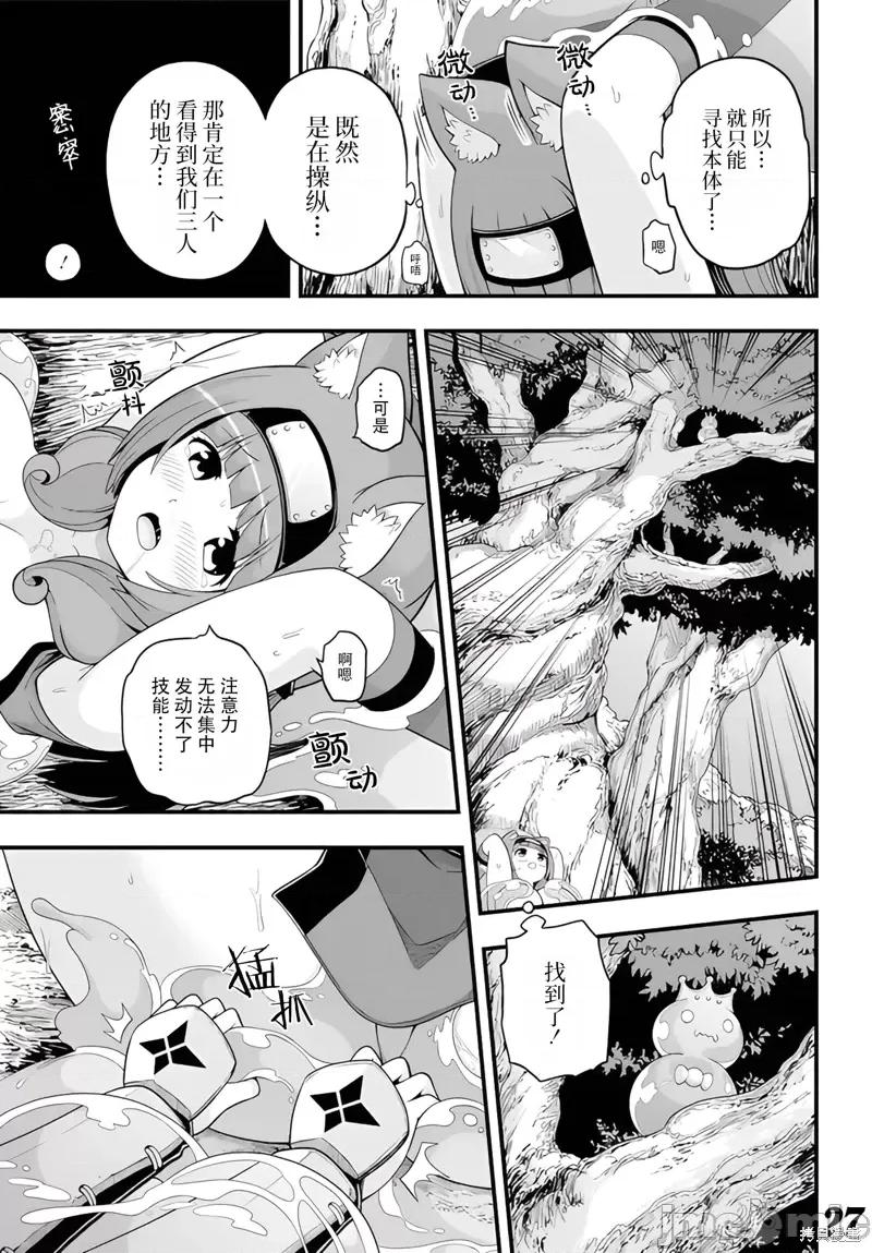 无良公会 无良公会第65话.zip 第26页