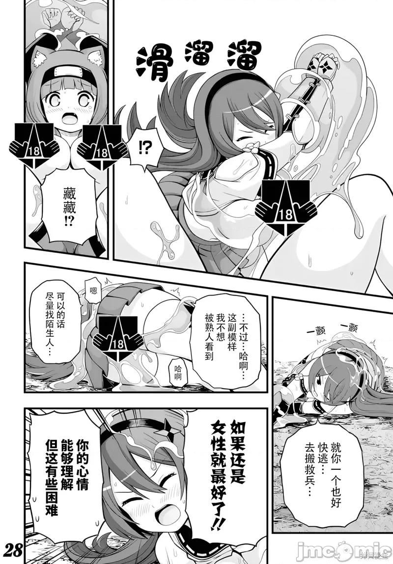 无良公会 无良公会第65话.zip 第27页