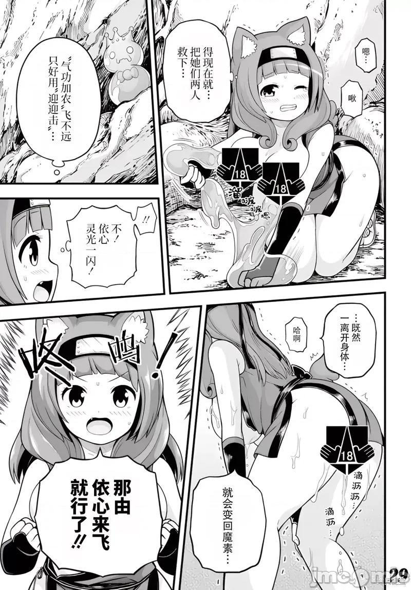 无良公会 无良公会第65话.zip 第28页