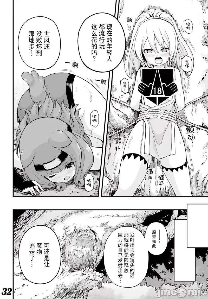 无良公会 无良公会第65话.zip 第31页