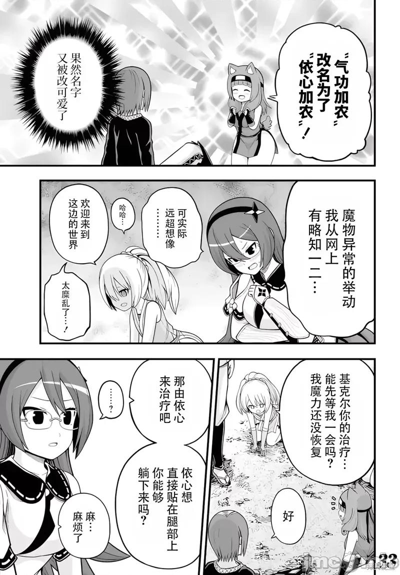 无良公会 无良公会第65话.zip 第32页