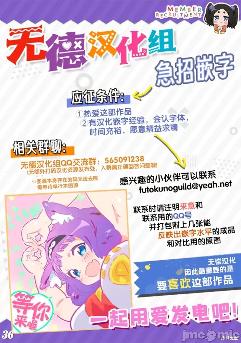 无良公会 无良公会第65话.zip 第35页