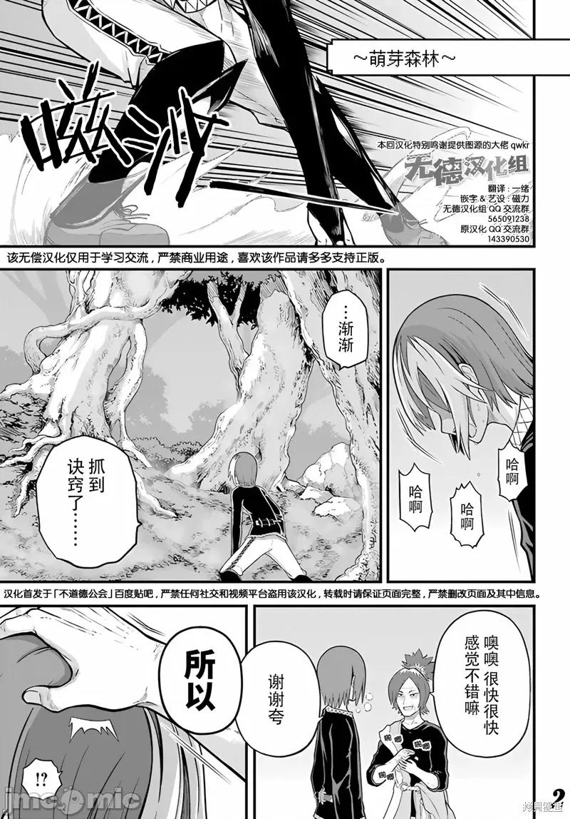 无良公会 无良公会第66话.zip 第2页