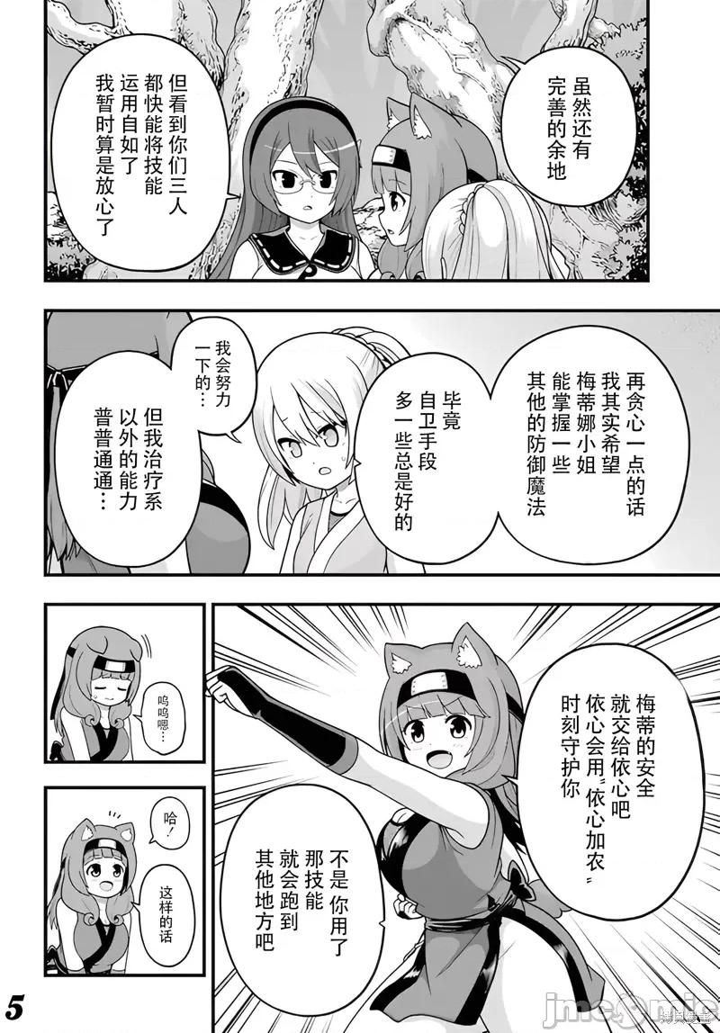 无良公会 无良公会第66话.zip 第5页