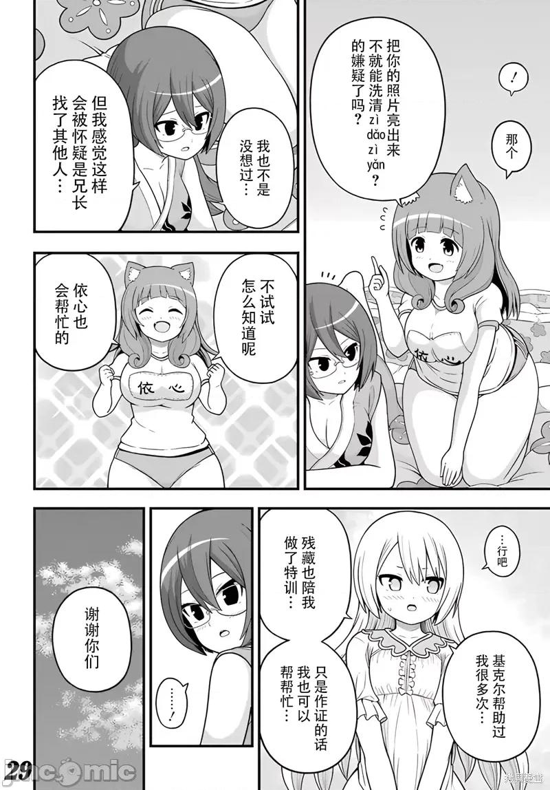 无良公会 无良公会第66话.zip 第29页