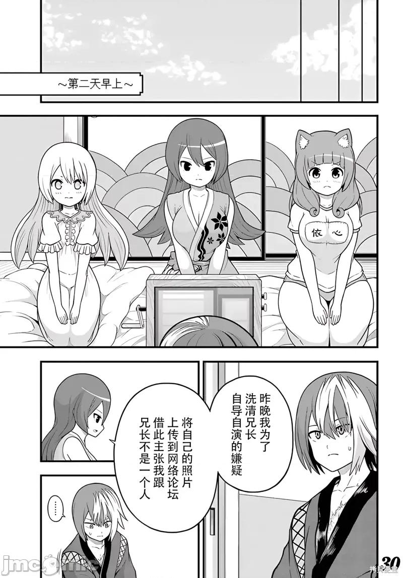 无良公会 无良公会第66话.zip 第30页