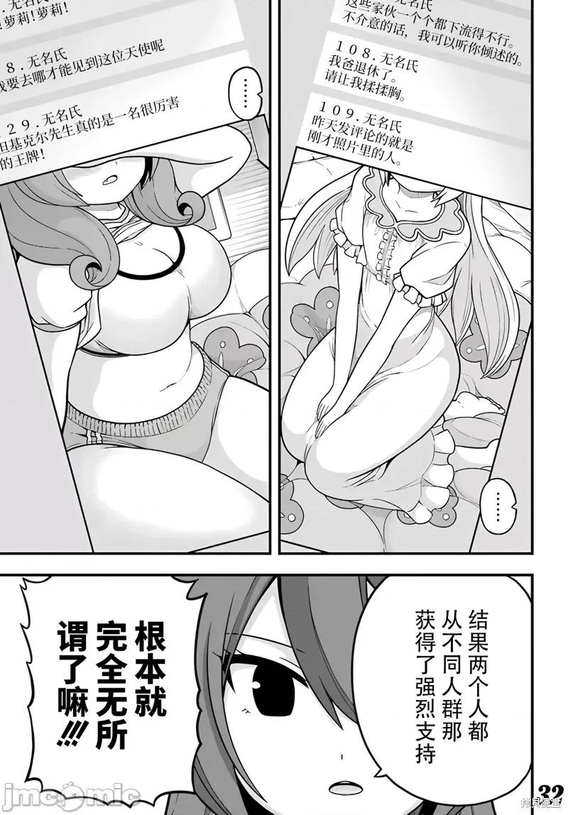 无良公会 无良公会第66话.zip 第32页