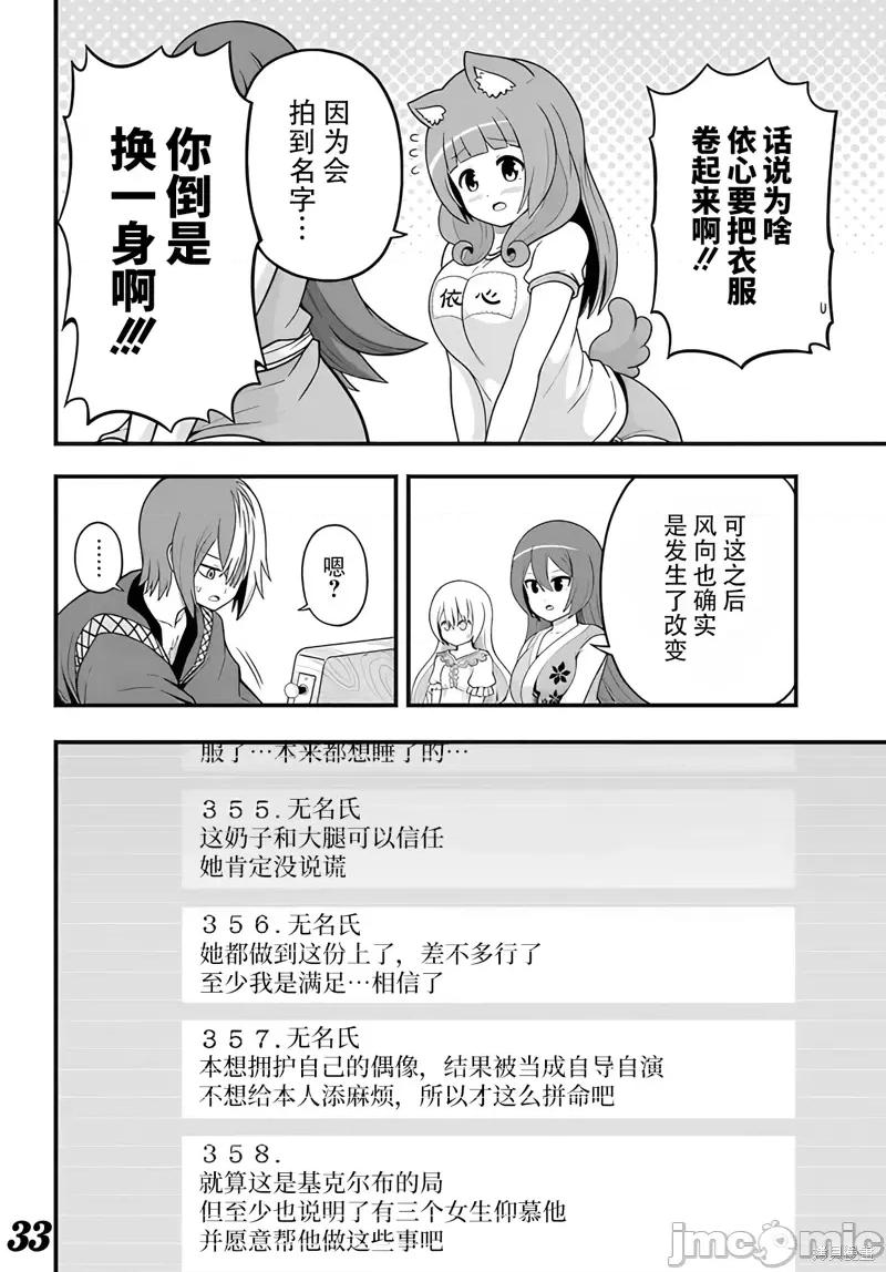 无良公会 无良公会第66话.zip 第33页