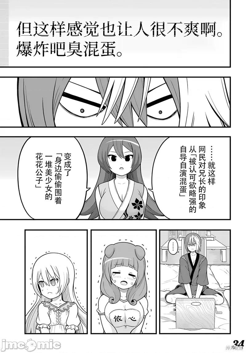 无良公会 无良公会第66话.zip 第34页