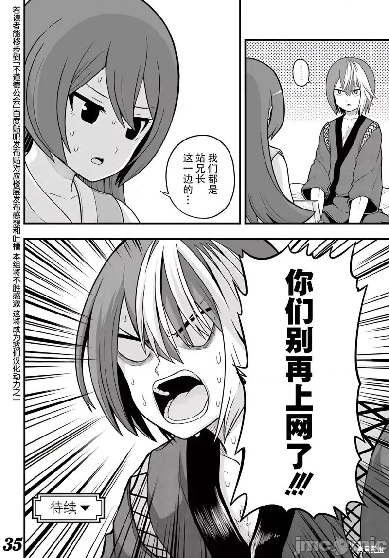 无良公会 无良公会第66话.zip 第35页