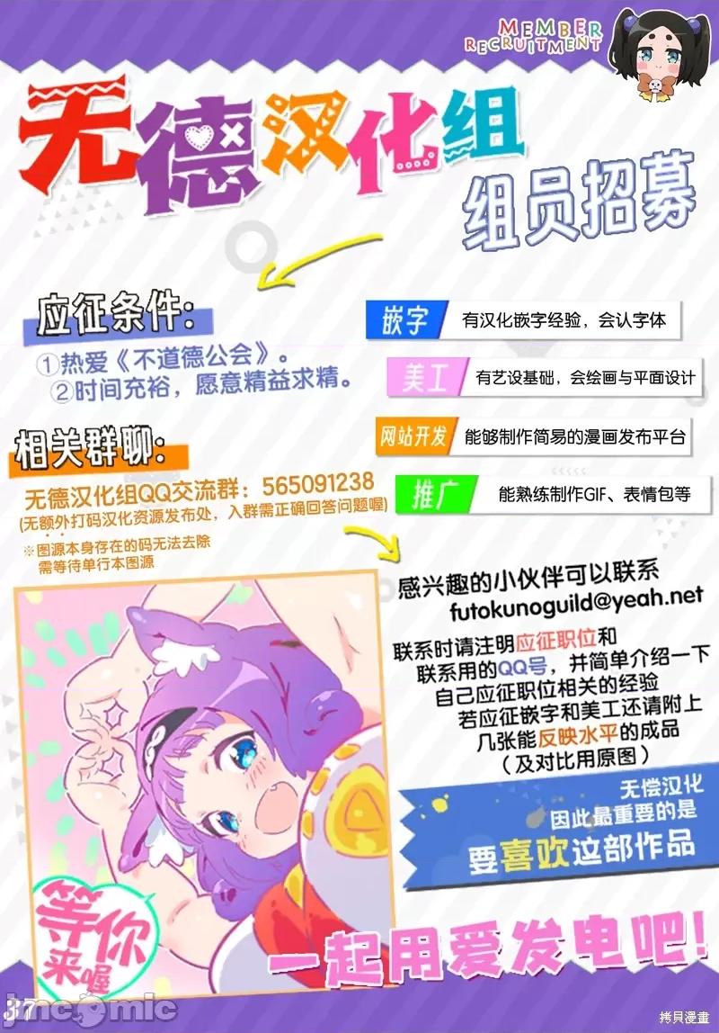 无良公会 无良公会第66话.zip 第37页
