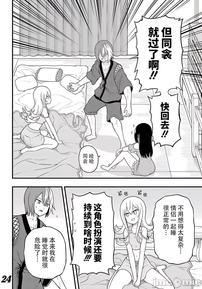 无良公会 无良公会第67话.zip 第24页